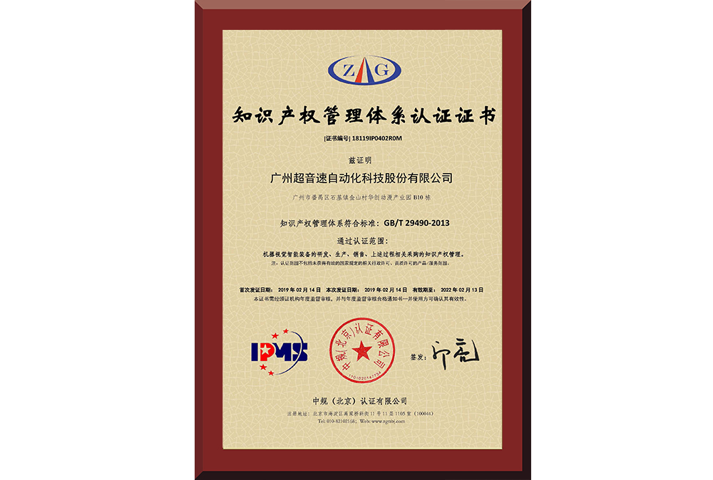 21、18119IP0402R0M广州K8凯发自动化科技股份有限公司