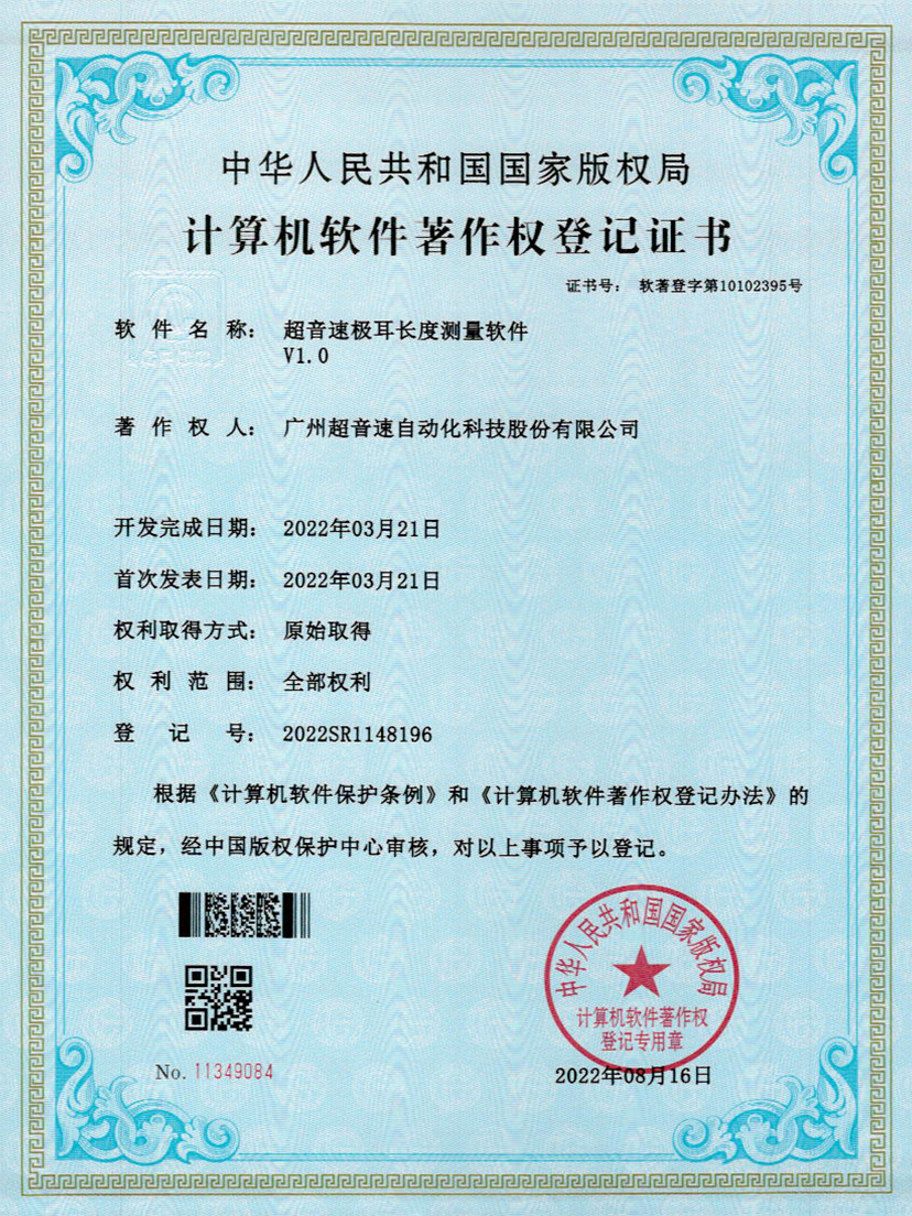 56-K8凯发极耳长度测量软件V1.0