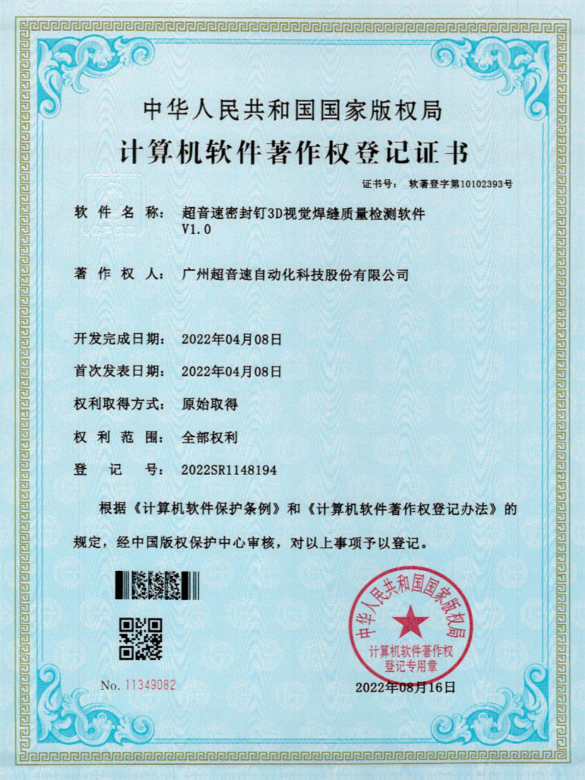 54-K8凯发快速自动标注软件V1.0