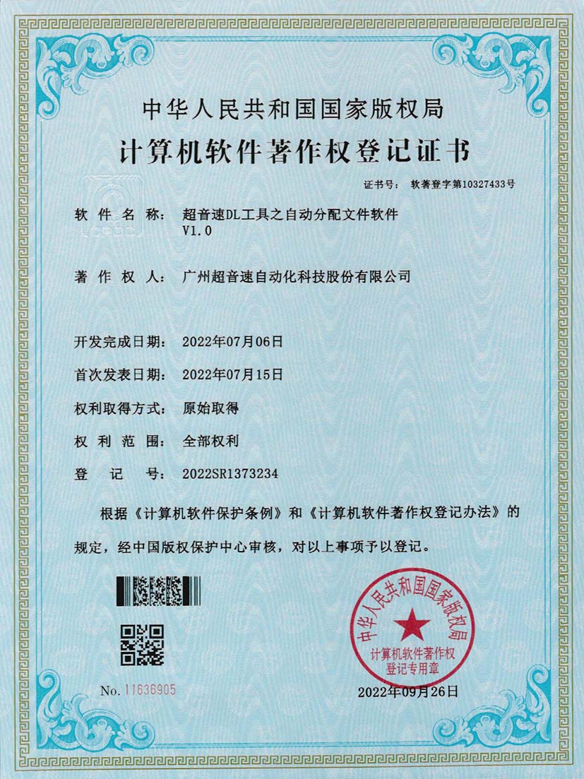 1-K8凯发DL工具之自动分配文件软件V1.0