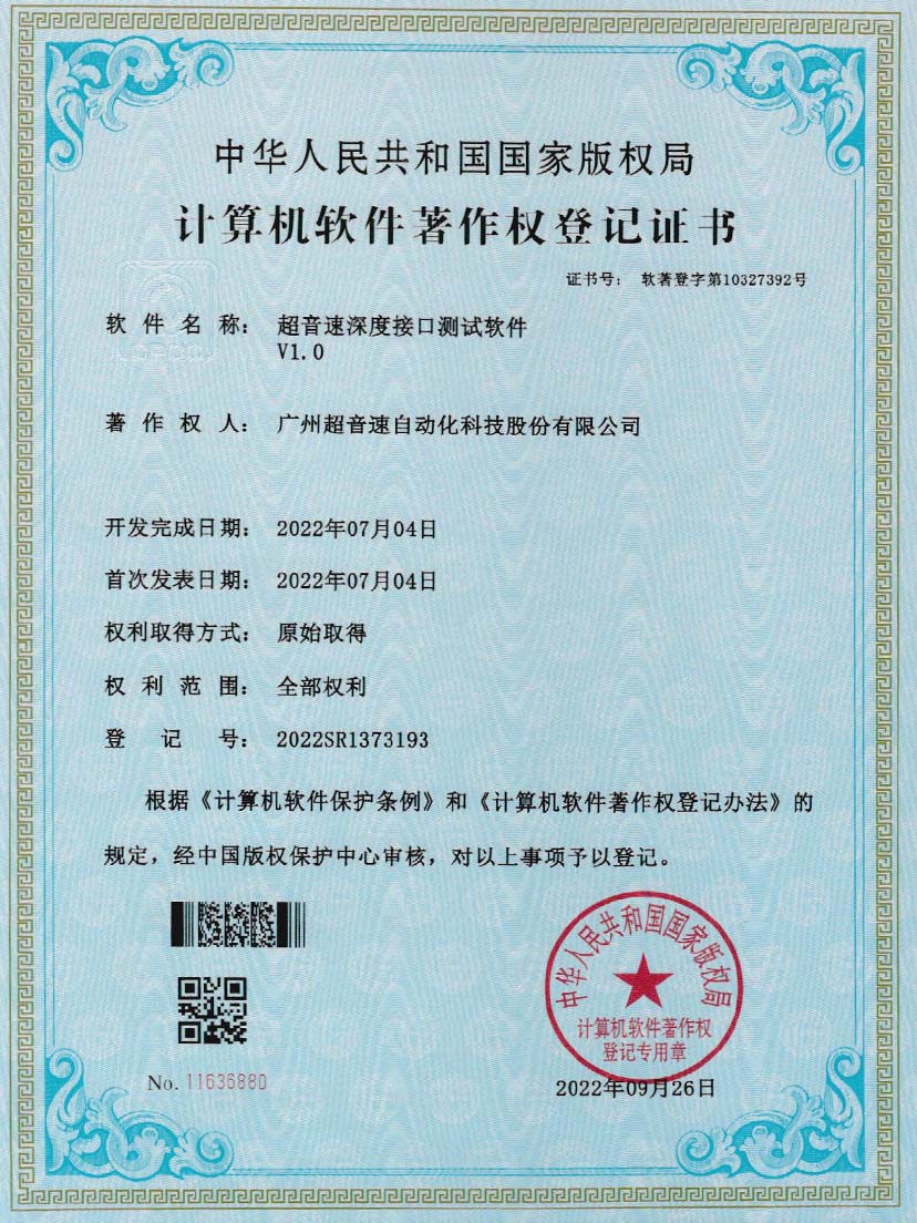 4-K8凯发深度接口测试软件V1.0
